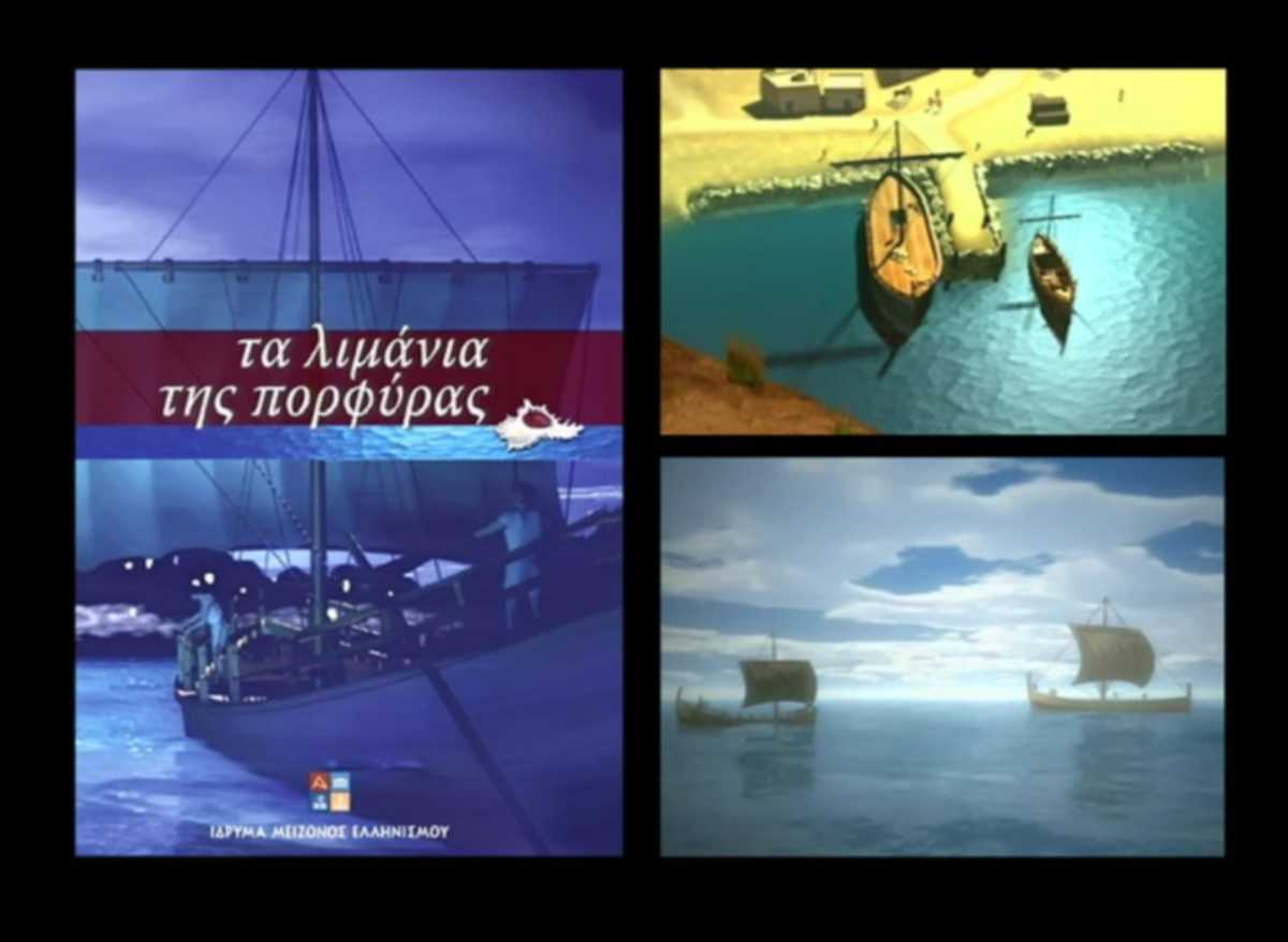 Δωρεάν online κινηματογραφικές παραγωγές από το Ίδρυμα Μείζονος Ελληνισμού