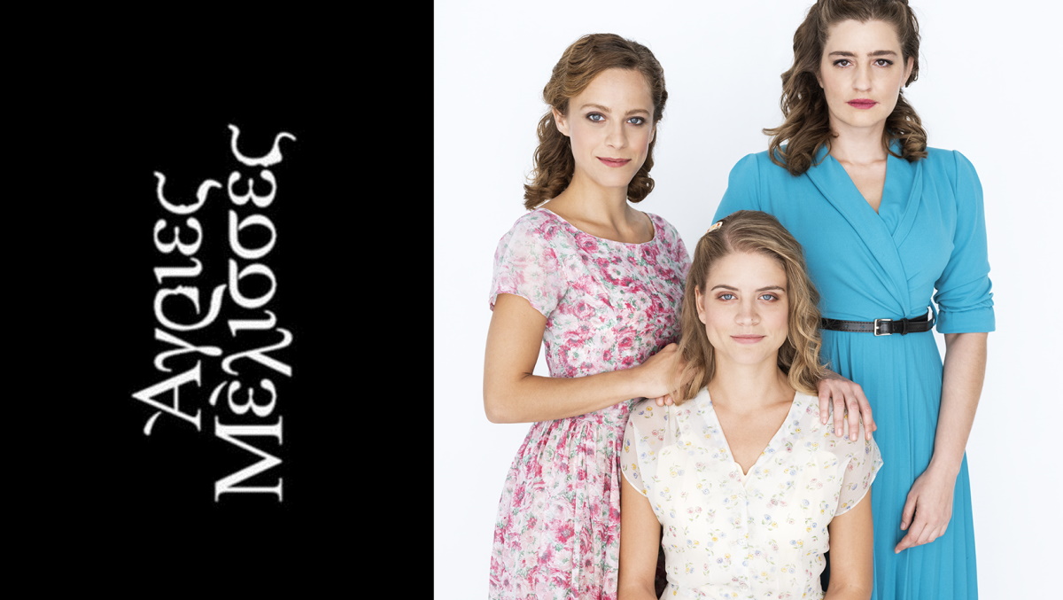 Ανατρέπονται όλα για τη δεύτερη σεζόν στις Άγριες Μέλισσες;