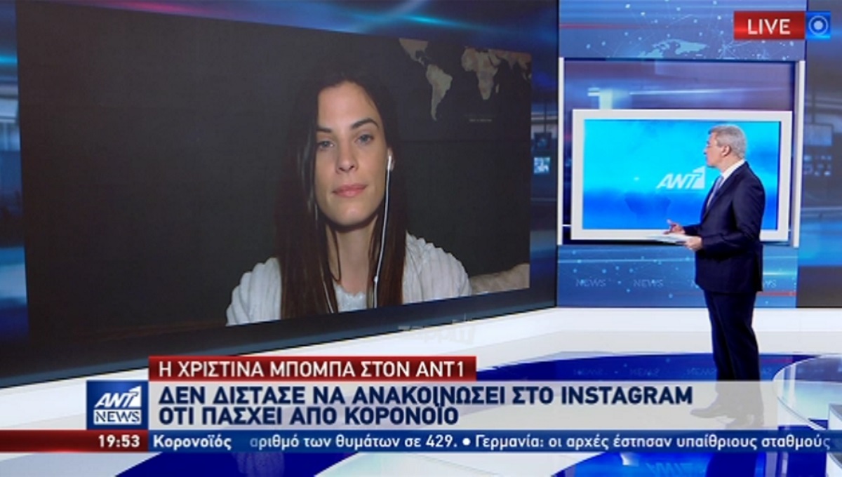 Η Χριστίνα Μπόμπα απαντά για την πορεία της υγείας της – «Έχω λίγους πόνους, μια μικρή εξάντληση»