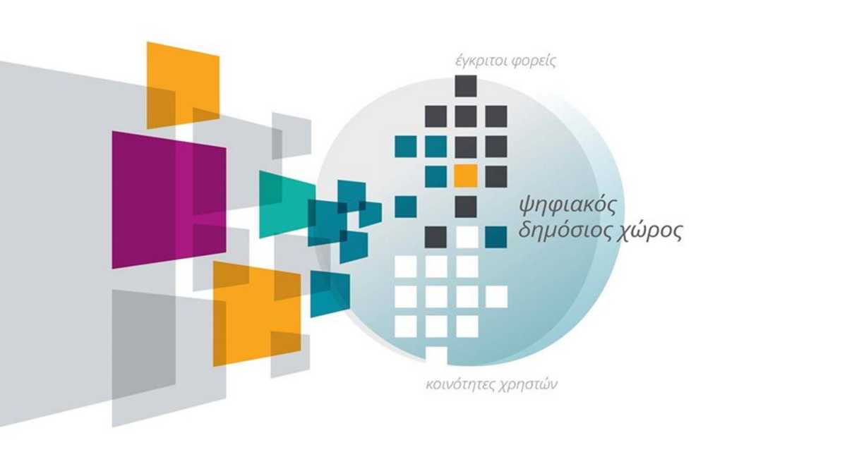 Οι δημοτικές βιβλιοθήκες του Παλαιού Φαλήρου στο openAbekt