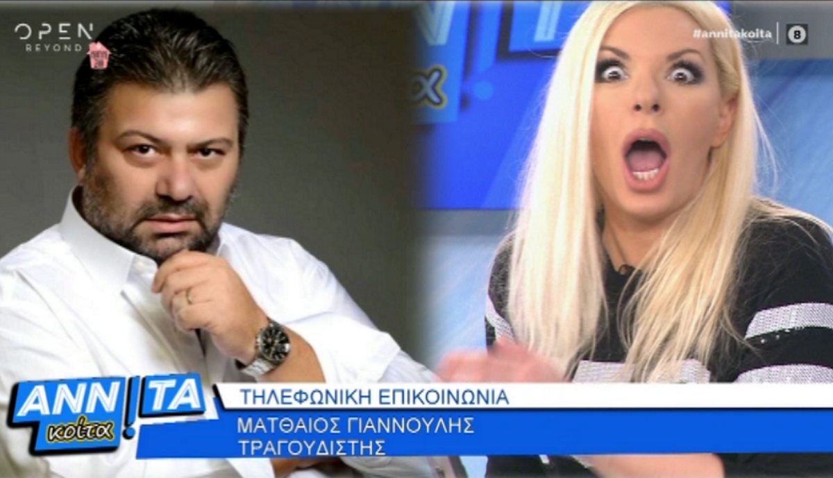 Έπαθε σοκ η Αννίτα Πάνια με τον Ματθαίο Γιαννούλη! «Να πάνε να γαμ…νε»