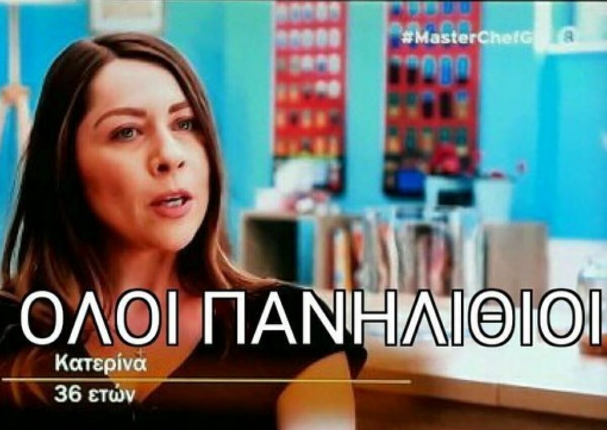 Χαμός στο twitter για το MasterChef 4! Η έξαλλη Κατερίνα, τα κουτσομπολιά και η κακία του Κύπριου