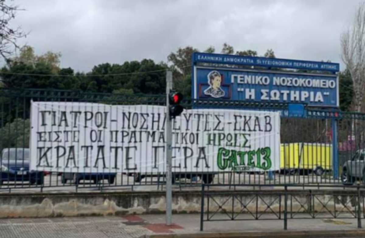 Παναθηναϊκός: Πανό για τον κορονοϊό σε όλη την Αθήνα (pics)