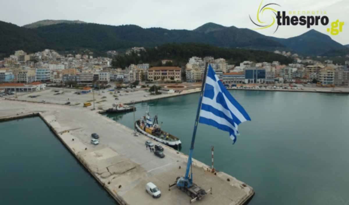 25η Μαρτίου: Αυτή είναι η μεγαλύτερη σημαία της βορειοδυτικής Ελλάδας (video)