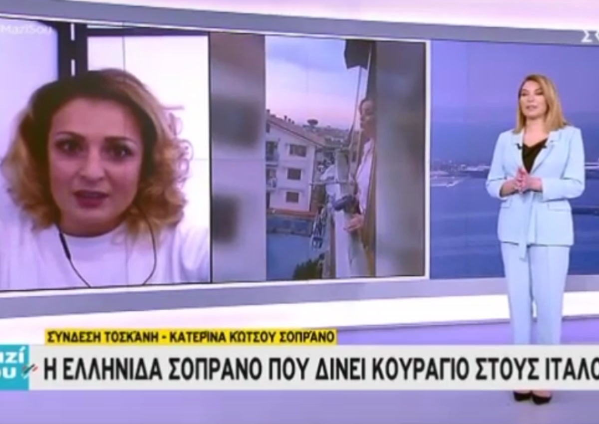 Μαζί σου: Η Ελληνίδα σοπράνο που δίνει κουράγιο στους Ιταλούς μιλά απ’ ευθείας από Τοσκάνη! [video]