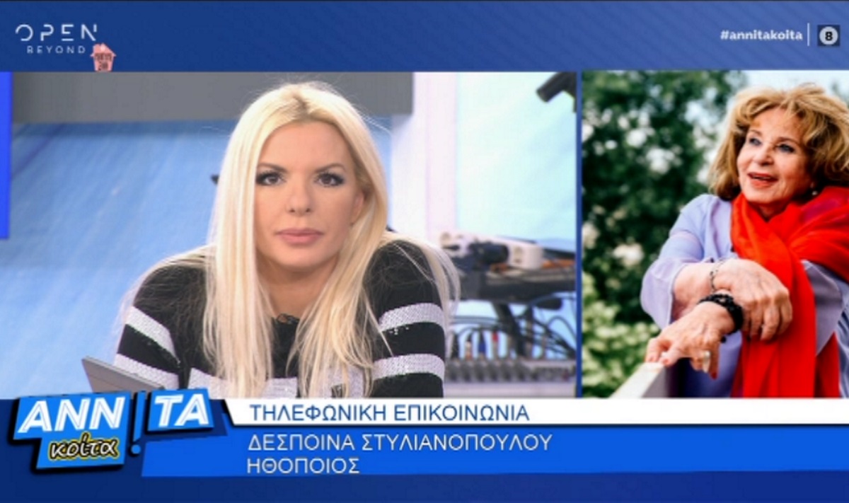 Συγκινημένη η Δέσποινα Στυλιανοπούλου στην εκπομπή της Αννίτας Πάνια!