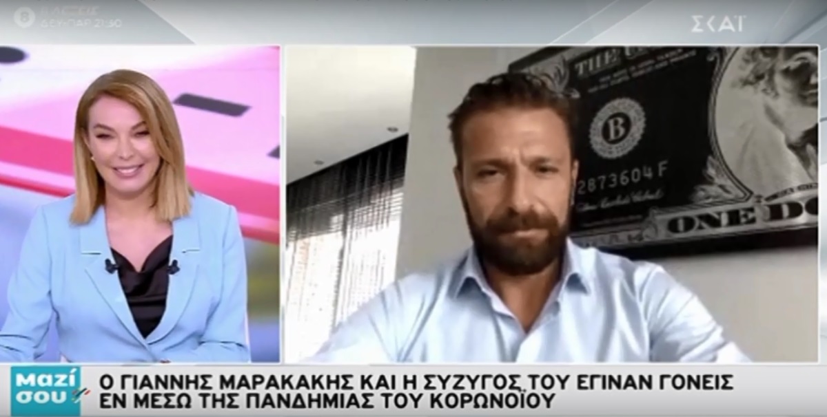 Γιάννης Μαρακάκης: Μιλά στο «Μαζί σου» για τη γέννηση της κόρης του εν μέσω κορονοϊού! [video]