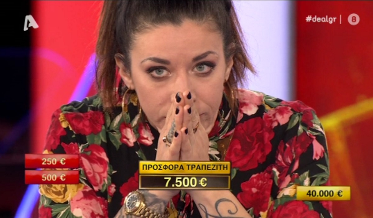 Έσπασαν καρδιές στο Deal! Δέχτηκε την προσφορά ή τα έπαιξε όλα για όλα;