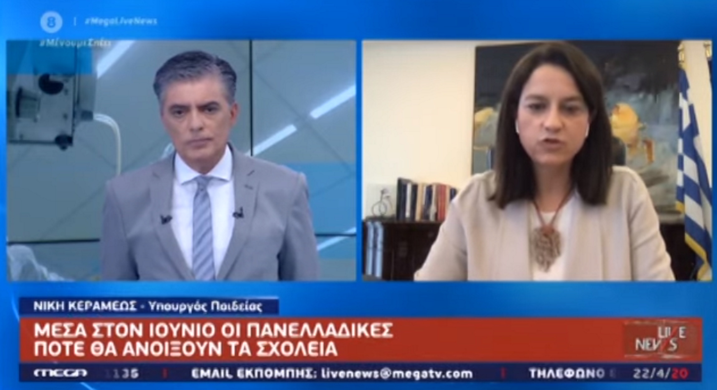 Κεραμέως στο Live News: Δεν αποκλείεται παράταση της σχολικής χρονιάς – Μέσα στον Ιούνιο οι Πανελλήνιες