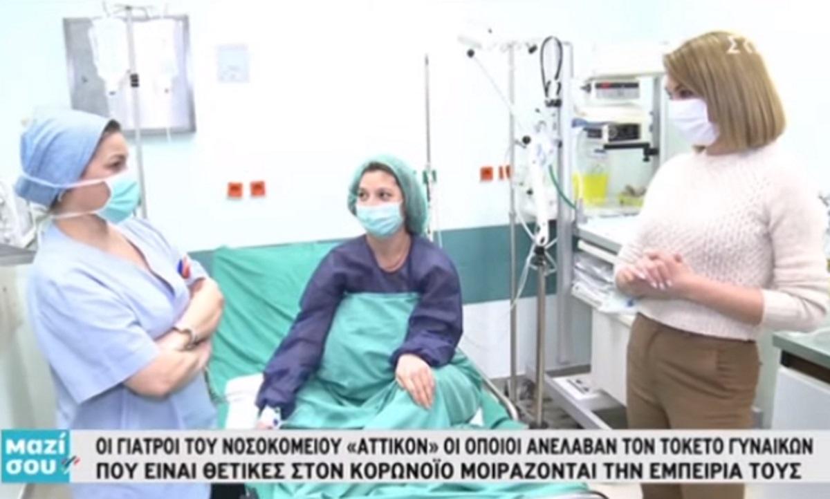 «Μαζί σου»: Mηνύματα αισιοδοξίας γιατρών και νοσηλευτών στο Αττικόν! Τι αποκάλυψαν στην Τατιάνα Στεφανίδου