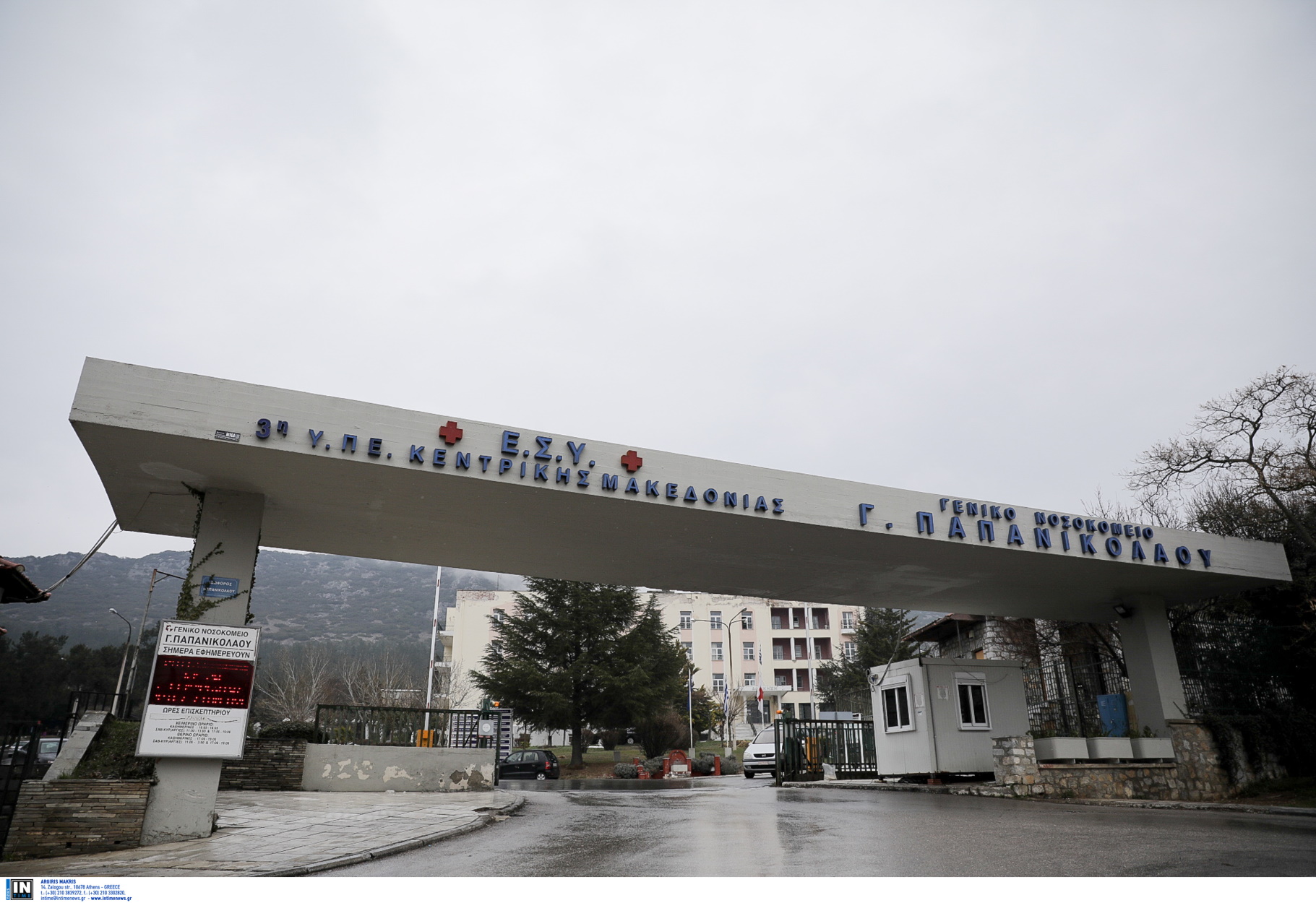 Επίθεση με τσεκούρι: Κορυφώνεται η αγωνία για τον 56χρονο εφοριακό της ΔΟΥ Κοζάνης