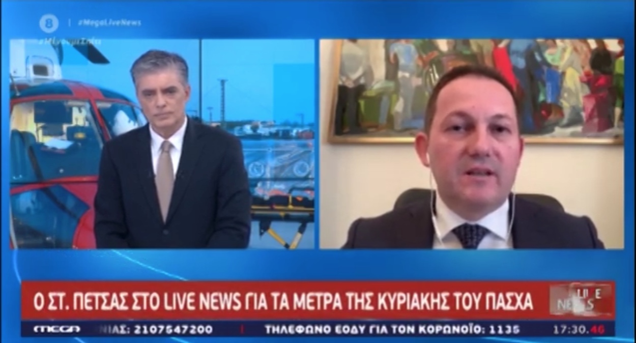 Πέτσας στο Live news: «Αρχές Μαΐου η σταδιακή άρση απαγορεύσεων και επέκταση των μέτρων στήριξης έως και 15 Ιουνίου»