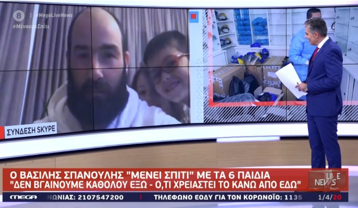 Ο Σπανούλης τηρεί το “Μένουμε σπίτι” – “Ντου” από τα πιτσιρίκια του στον “αέρα” του Live News (video)