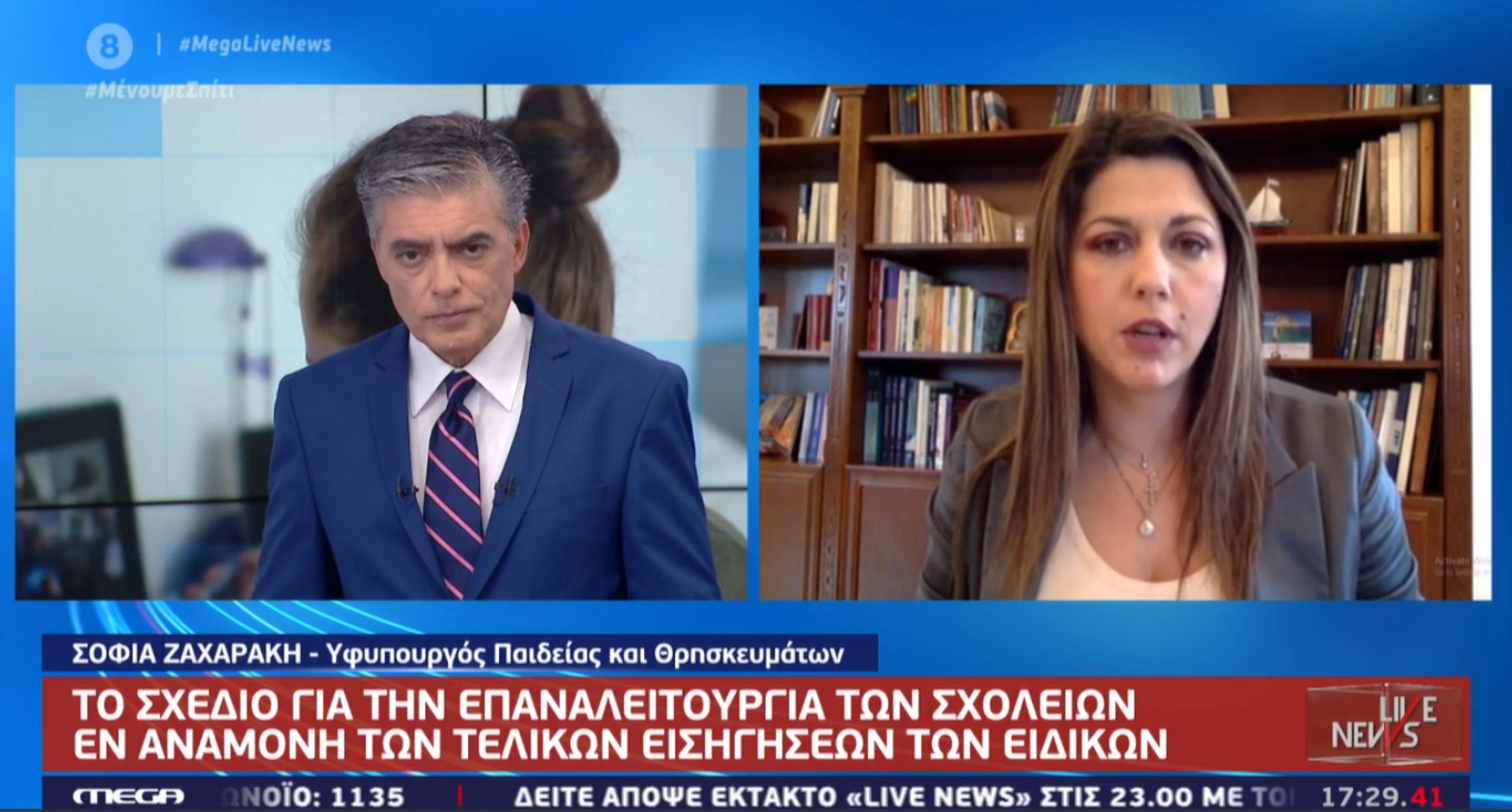 Ζαχαράκη στο Live News: Προτεραιότητά μας τα παιδιά της Γ’ Λυκείου (video)
