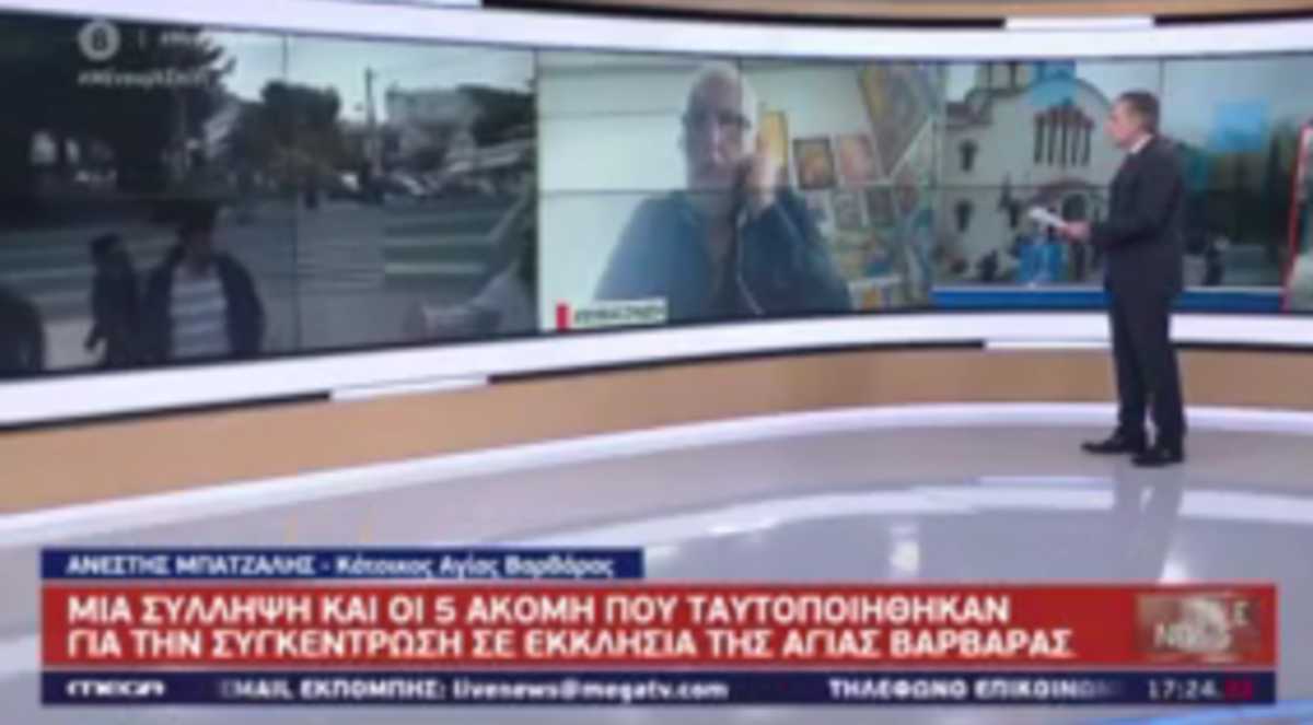 Κορονοϊός: Αμετανόητος κάτοικος της Αγίας Βαρβάρας για τον χαμό στην εκκλησία (βίντεο)