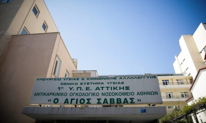 Κορονοϊός: Θετική στον ιό νοσηλεύτρια στον «Άγιο Σάββα» – Δούλευε ενώ είχε συμπτώματα