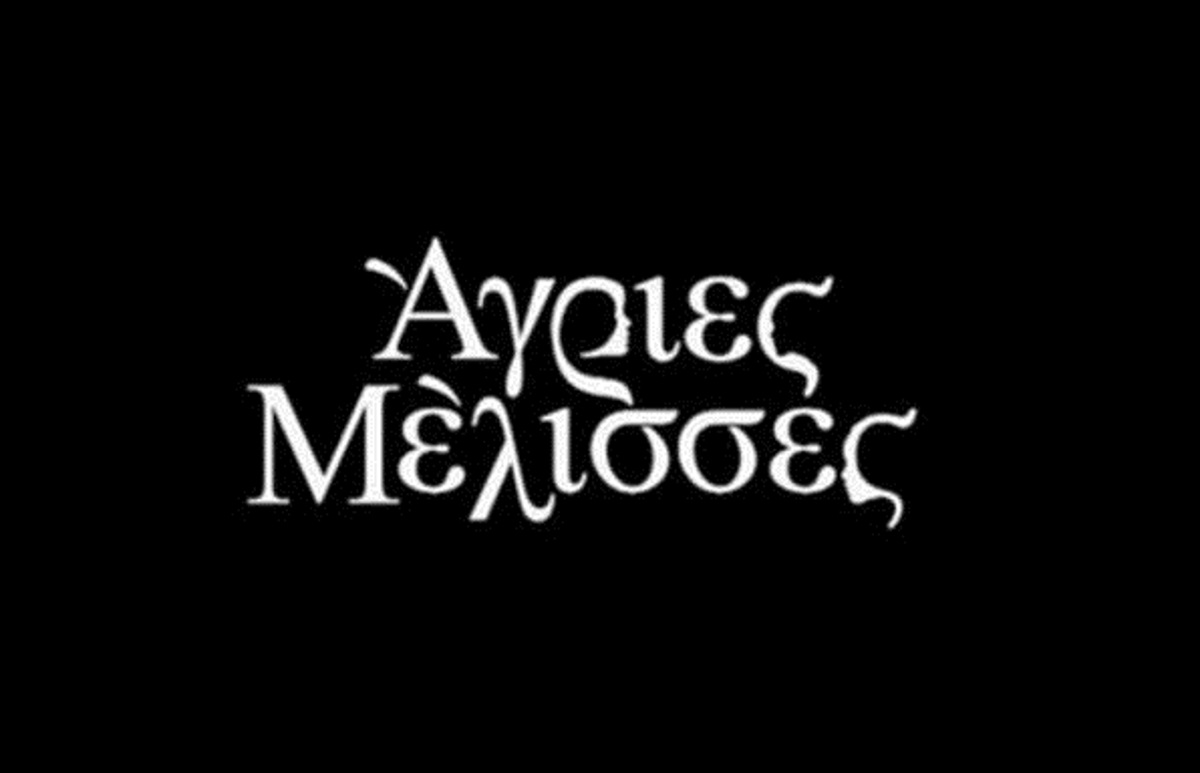 «Υπάρχει πρόθεση να παραμείνω στις Άγριες Μέλισσες! Με θέλουν και τους θέλω»