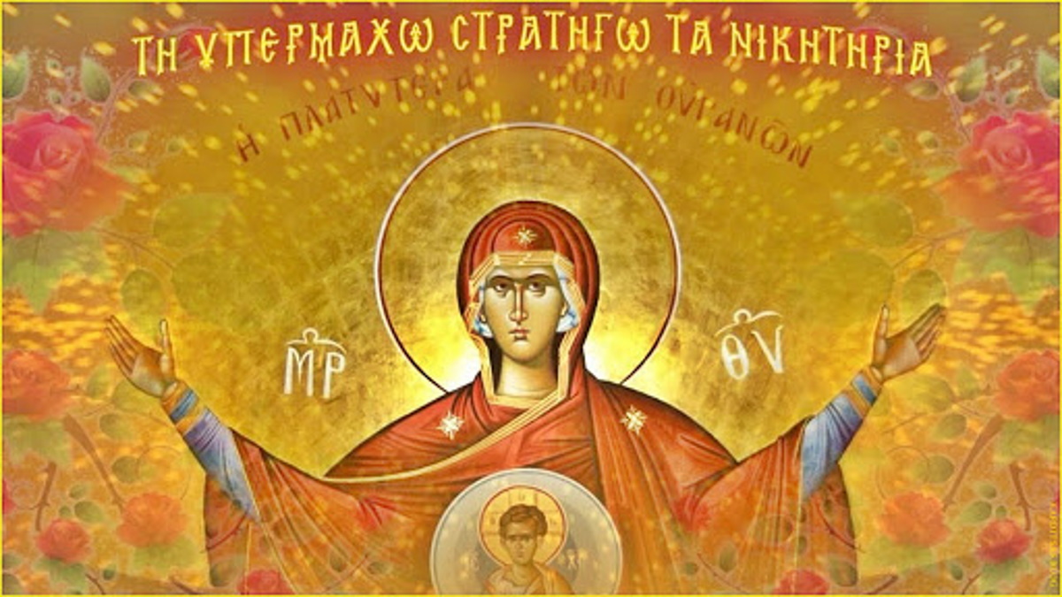 Ποια κανάλια θα μεταδώσουν την Ιερά Ακολουθία του Ακάθιστου Ύμνου;