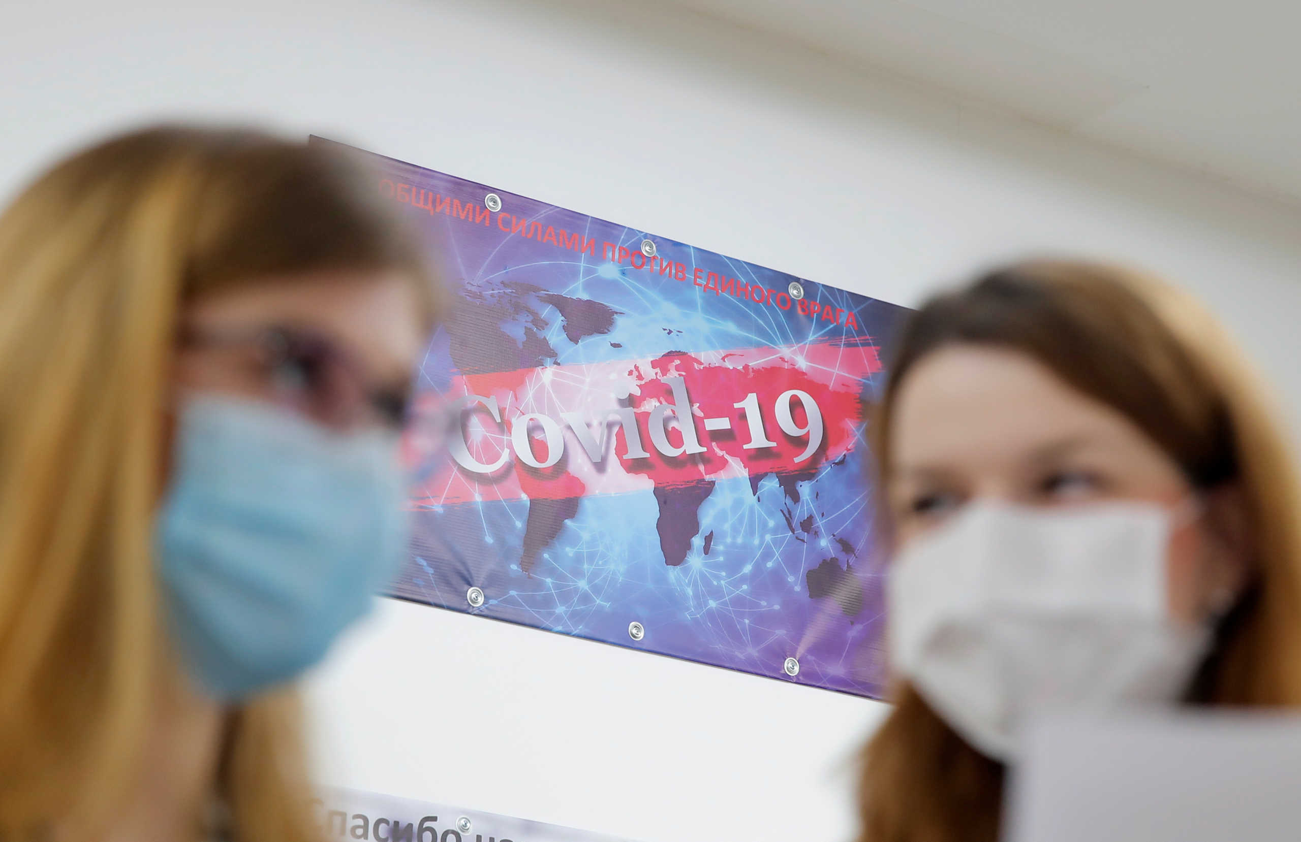 Women wearing protective masks speak during a demonstration prior to the opening of a new section for treatment of patients, affected by the coronavirus disease (COVID-19), at N.I. Pirogov National Medical and Surgical Centre in Moscow, Russia April 3, 2020. REUTERS