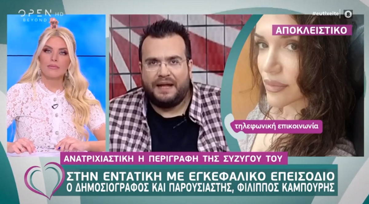Φίλιππος Καμπούρης: Υπέστη εγκεφαλικό επεισόδιο το βράδυ της Ανάστασης!