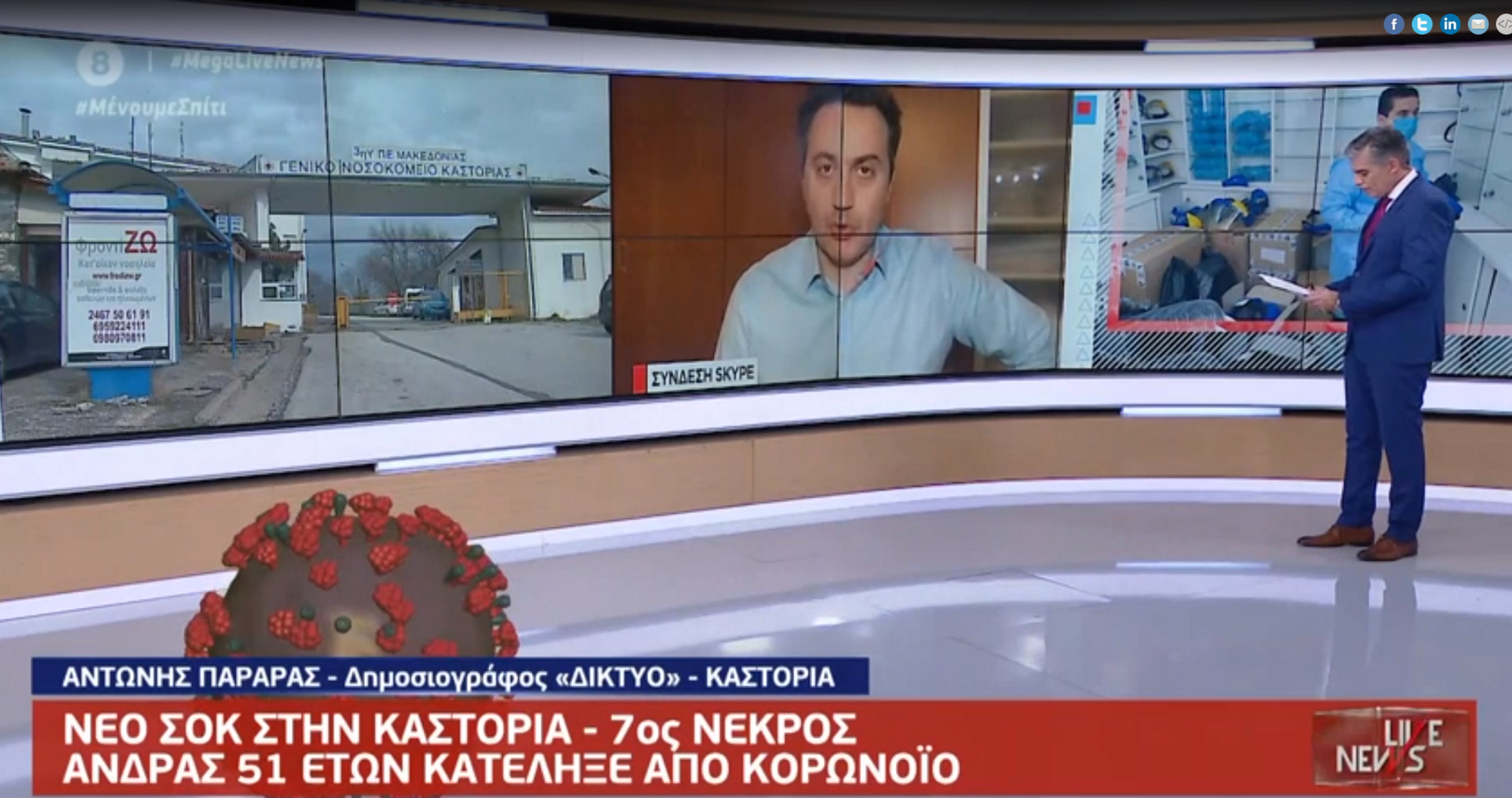 Θρήνος στην Καστοριά για τον θάνατο 51χρoνου – 51 οι νεκροί από τον κορονοϊό