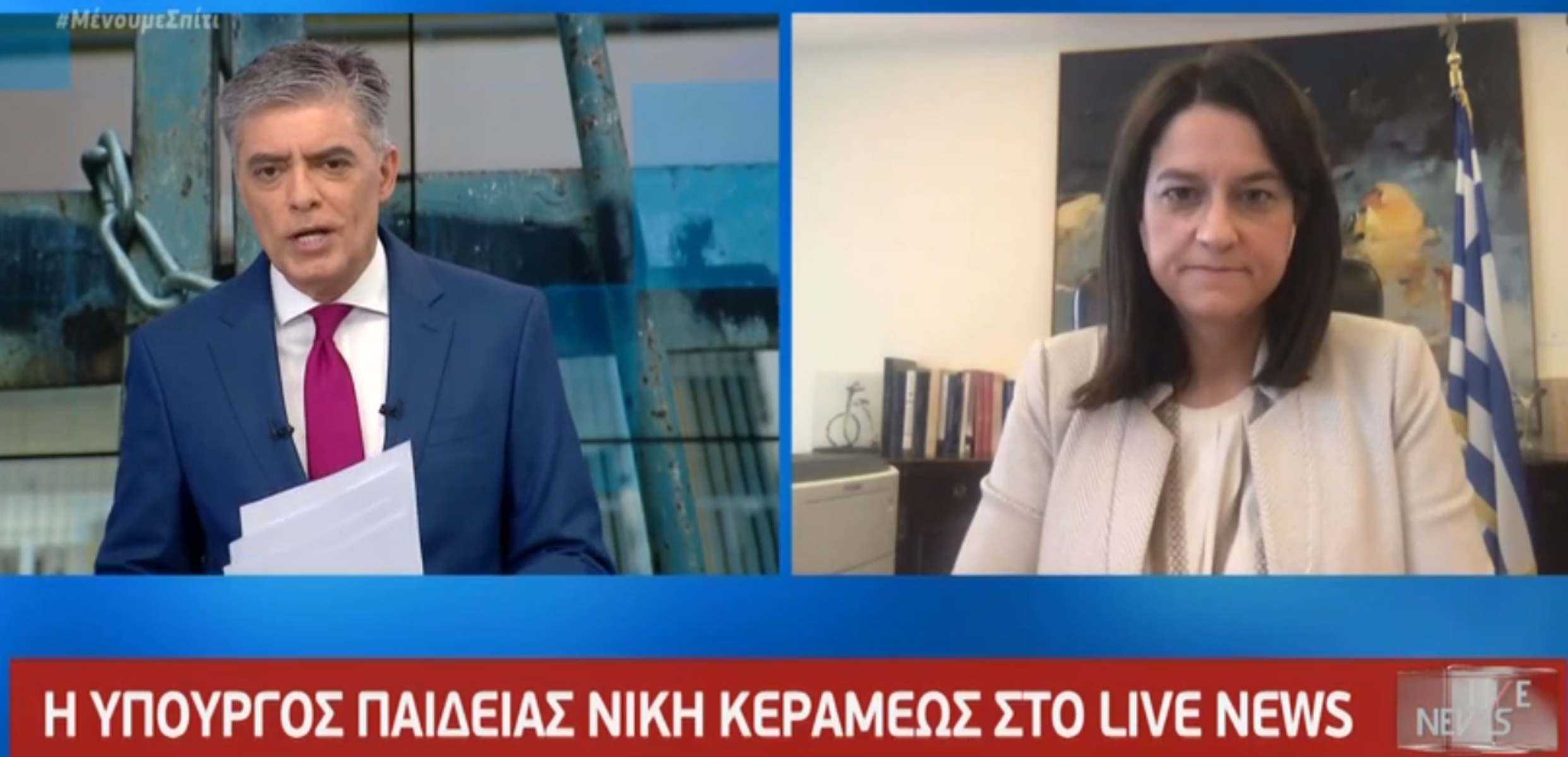 Κεραμέως στο Live News: «Με μια απλή δήλωση δεν θα μετράνε οι απουσίες των μαθητών»