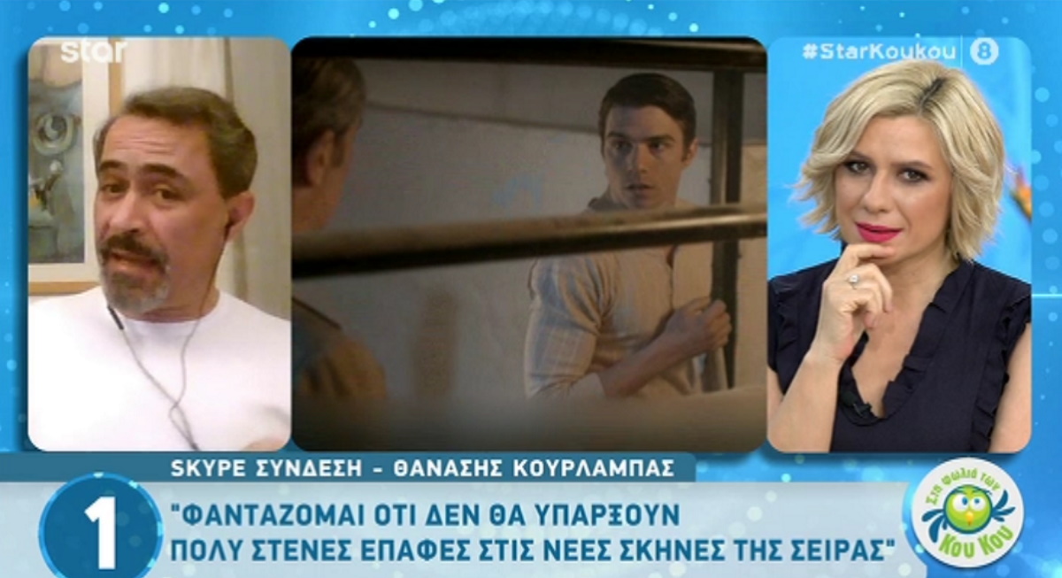 “Μπορεί να μη σκύψω να φιλήσω σε μια σκηνή την Πηνελόπη μου ή τον Μελέτη”!