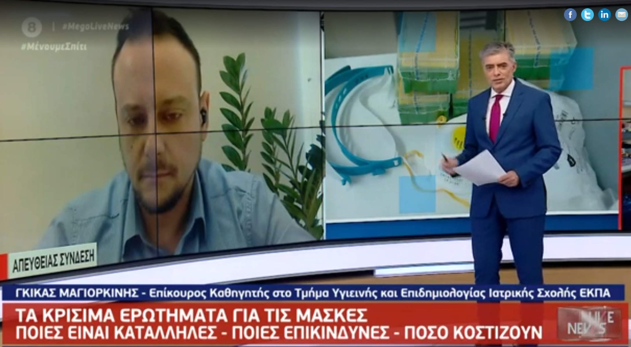 Μαγιορκίνης: «Θα είμαστε ικανοποιημένοι αν δεν ξεπερνάμε τα 50 κρούσματα την ημέρα»