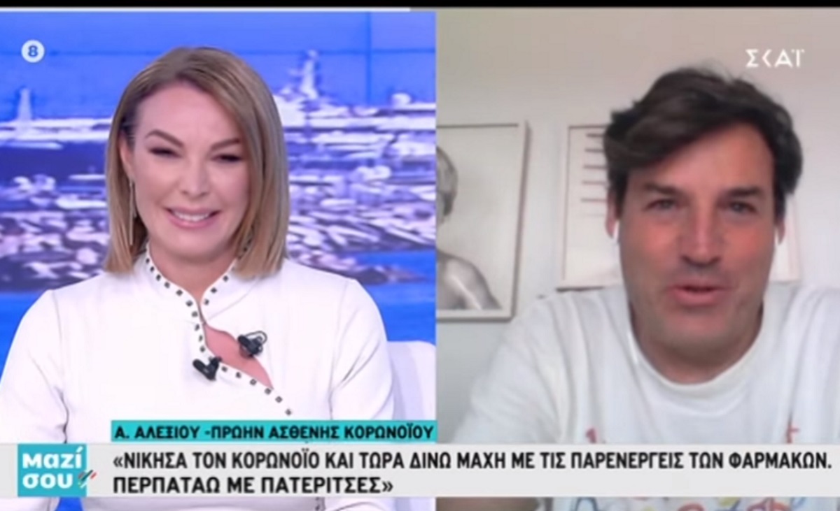Συγκλονιστικός ο Αλεξίου στο «Μαζί σου»: «Νίκησα τον κορονοϊό και παλεύω με τις παρενέργειες των φαρμάκων»
