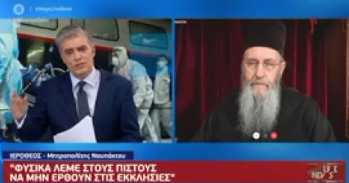 Μητροπολίτης Ναυπάκτου στο Live News: Να μην πάνε στις εκκλησίες οι πιστοί