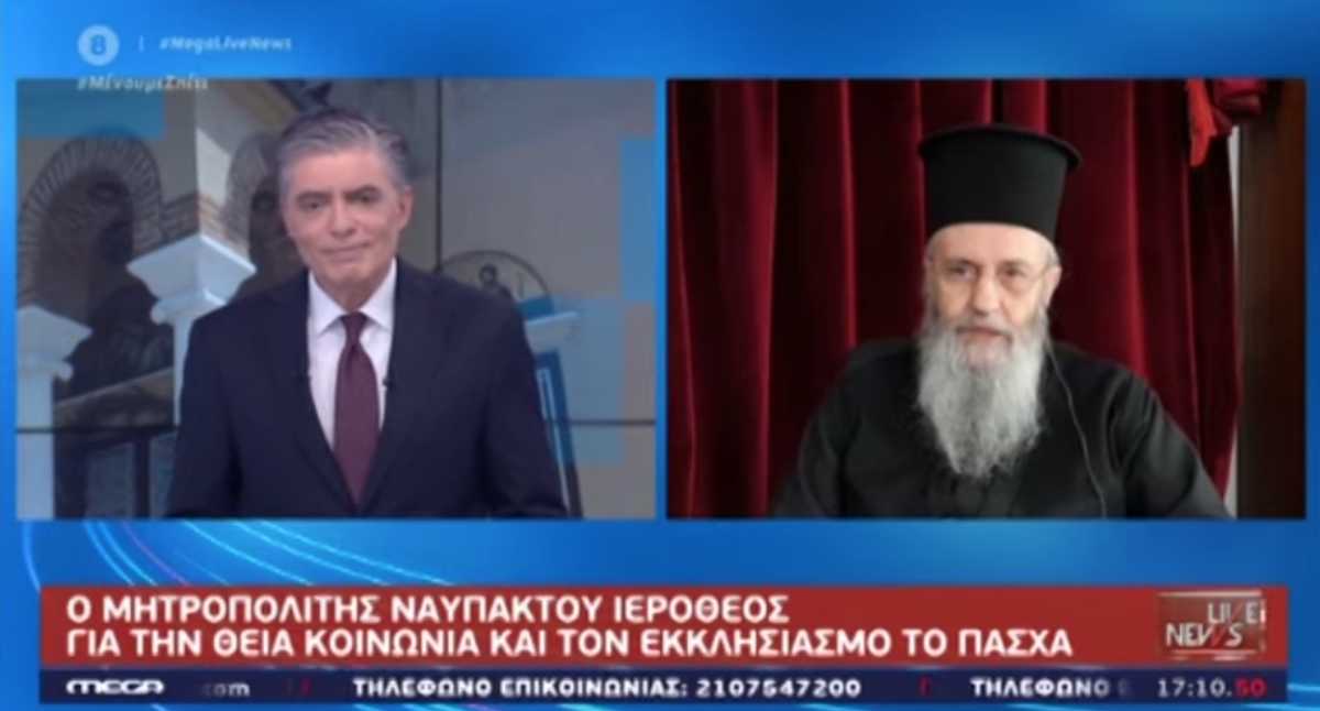 Μητροπολίτης Ναυπάκτου: «Ο ιερέας δεν θα ανοίξει την πόρτα της εκκλησίας να βγει να κοινωνήσει»