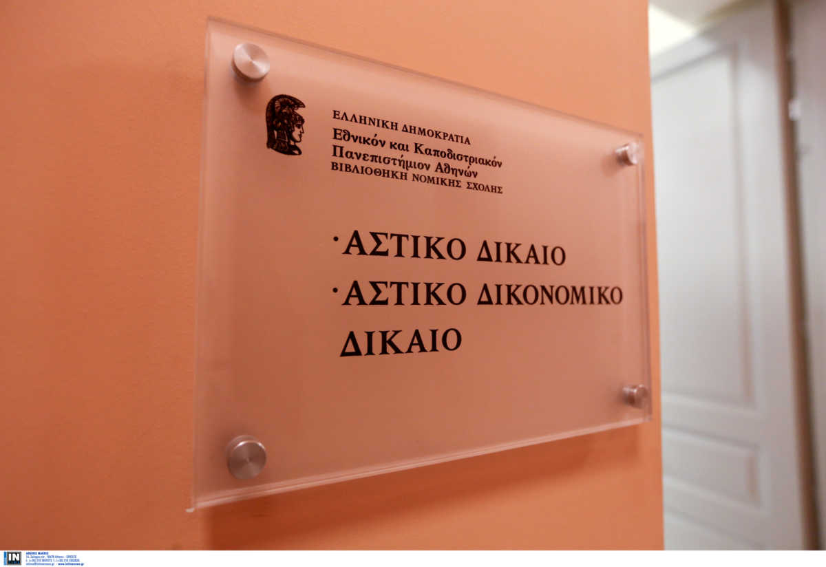 Ανάμεσα στις κορυφαίες του κόσμου η Νομική του ΕΚΠΑ