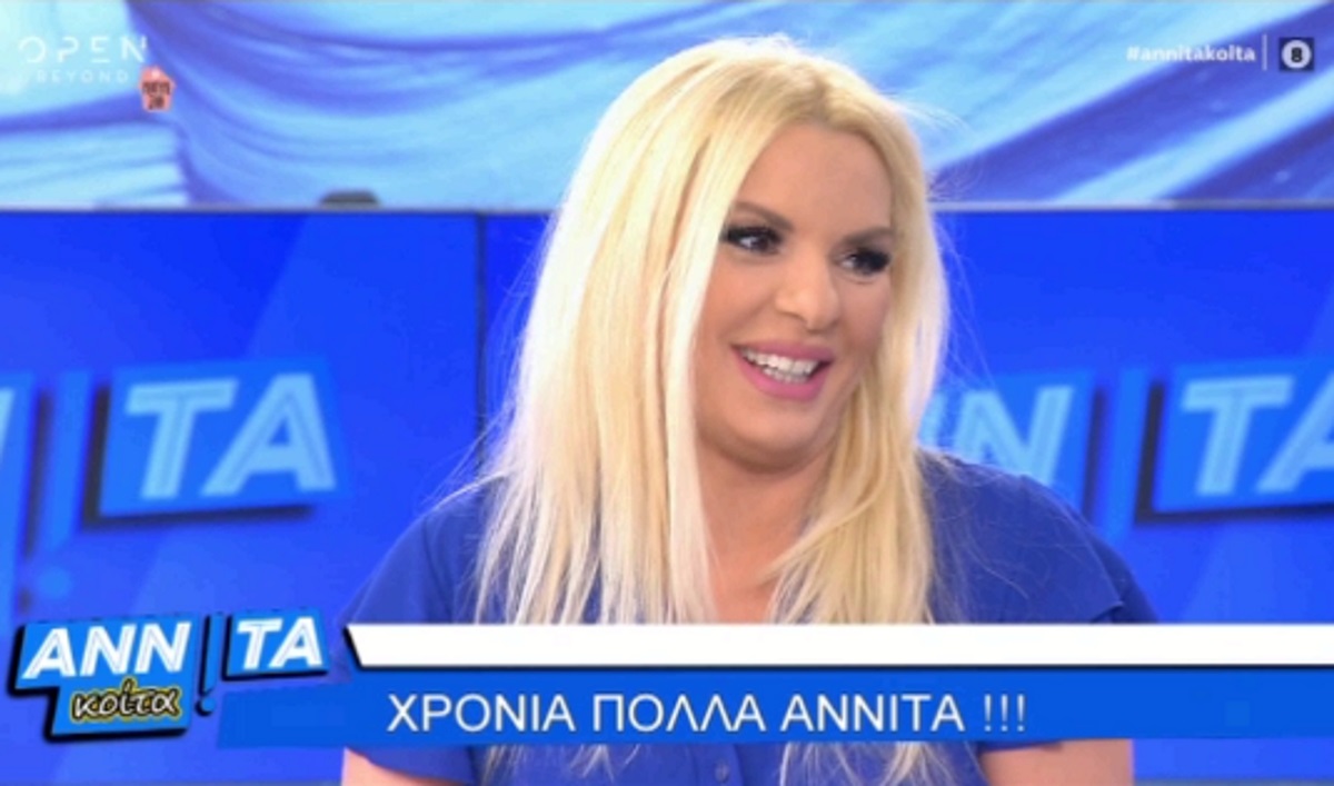Έκλεισε τα 50 η Αννίτα Πάνια! Της έκαναν έκπληξη στον αέρα της εκπομπής – «Φοβόμουν ότι θα συμβεί αυτό»