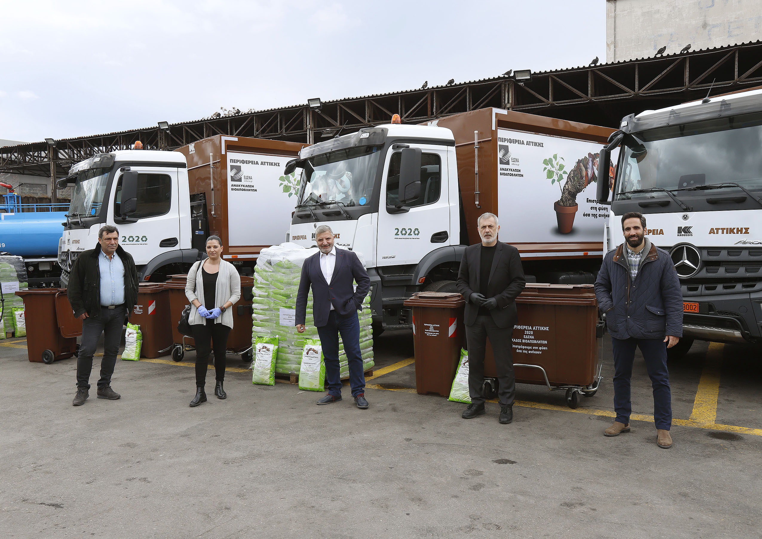 Καφέ κάδοι για τη συλλογή οργανικών αποβλήτων από την Περιφέρεια Αττικής στον δήμο Πειραιά