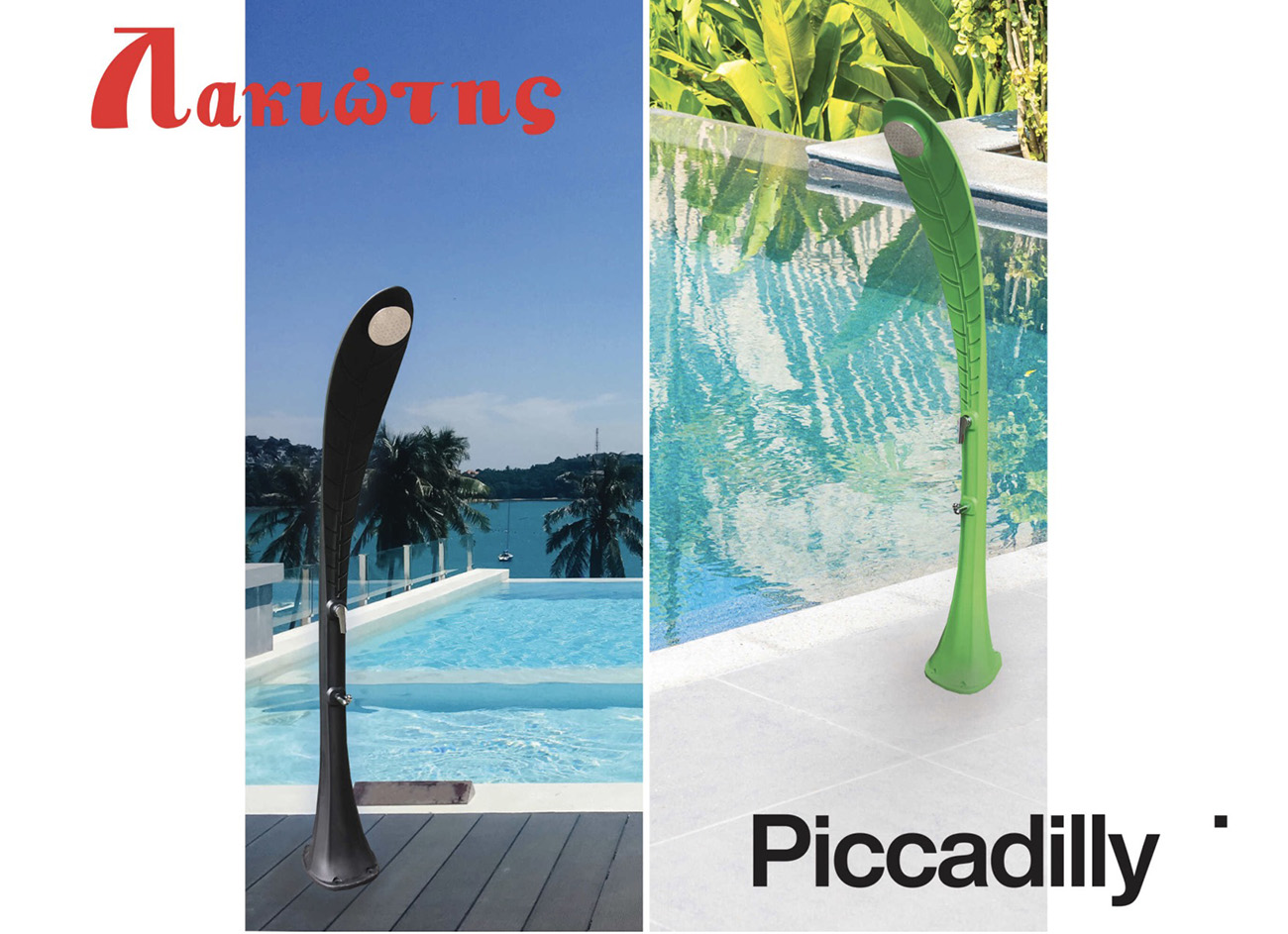 Εξωτερική στήλη ντουζ Piccadilly: Λειτουργικότητα με ιταλικό design