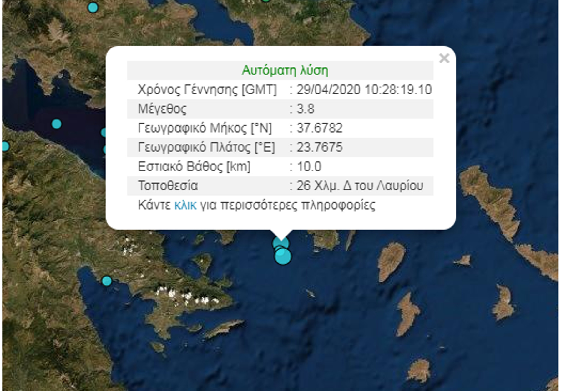 Σεισμός στο Λαύριο! “Ταρακουνήθηκε” και η Αθήνα