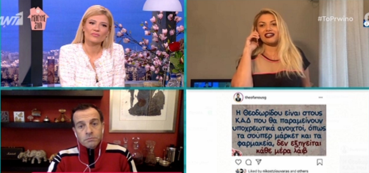 Απρόσμενη κόντρα Θεοδωρίδου – Θεοφάνους!