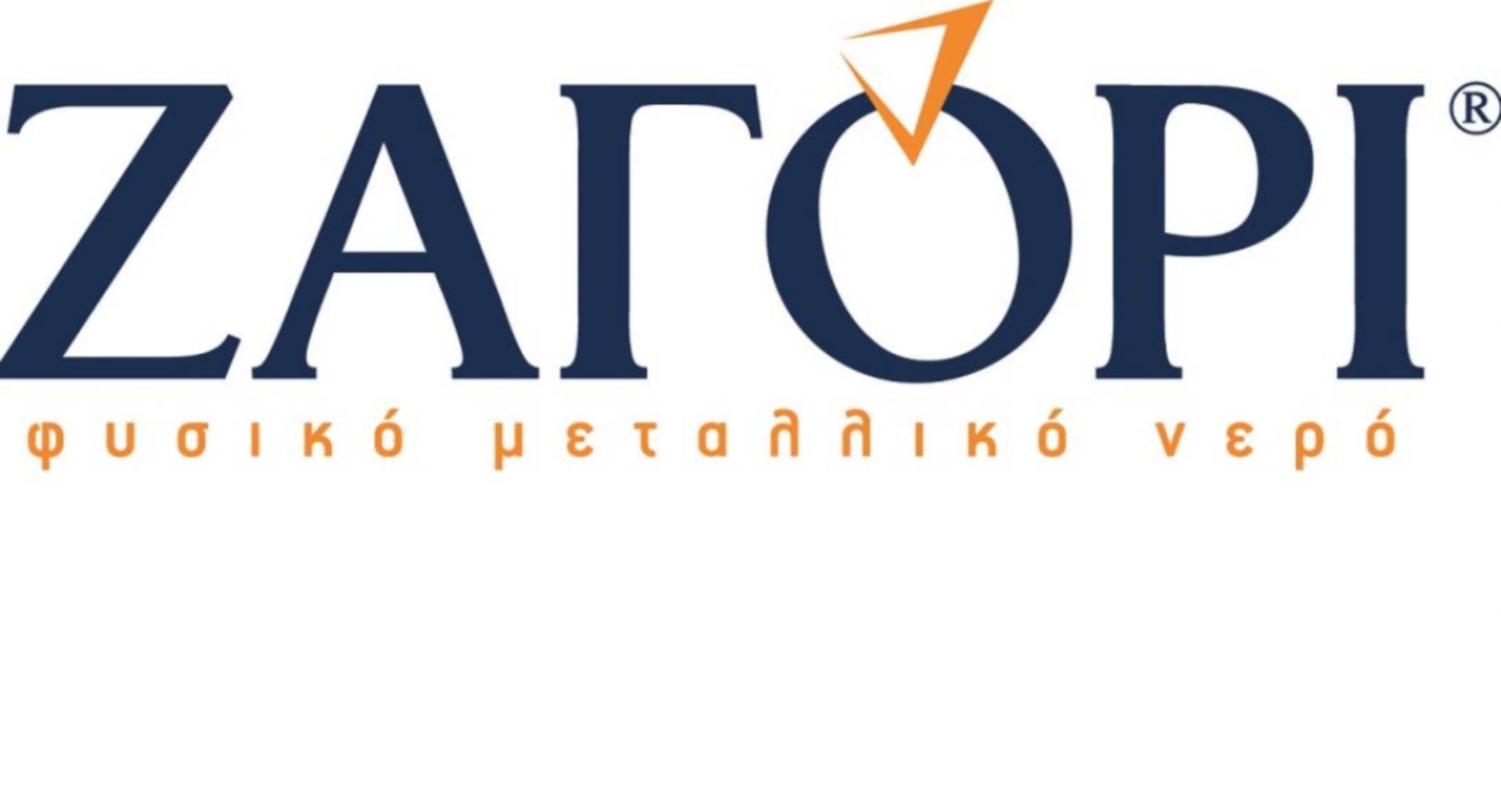 ΧΗΤΟΣ –Ζαγόρι: Χρηματοδότηση  Μονάδας Εντατικής Θεραπείας για ασθενείς με κορονοϊό