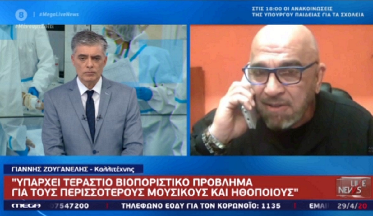 Δύσκολο καλοκαίρι για μουσικούς και καλλιτέχνες! Τι λέει ο Γιάννης Ζουγανέλης στο Live News…