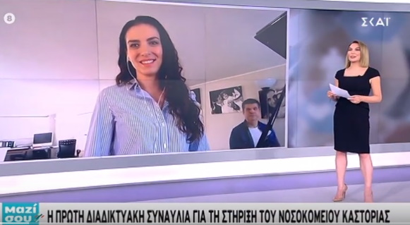 Φωτεινή Δάρρα: Στο “Μαζί σου” για τη διαδικτυακή συναυλία, για το νοσοκομείο της Καστοριάς! Βίντεο