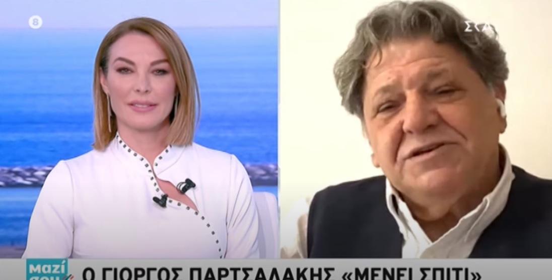 Ο Γιώργος Παρτσαλάκης στο «Μαζί σου»: «Φοβάμαι πάρα πολύ τον κορονοϊό – Δεν μπορώ να μην αγκαλιάζω τα παιδιά μου»