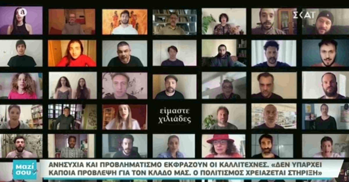 Έντονη ανησυχία από τους καλλιτέχνες: «Δεν υπάρχει καμία πρόβλεψη για τον κλάδο μας» [video]