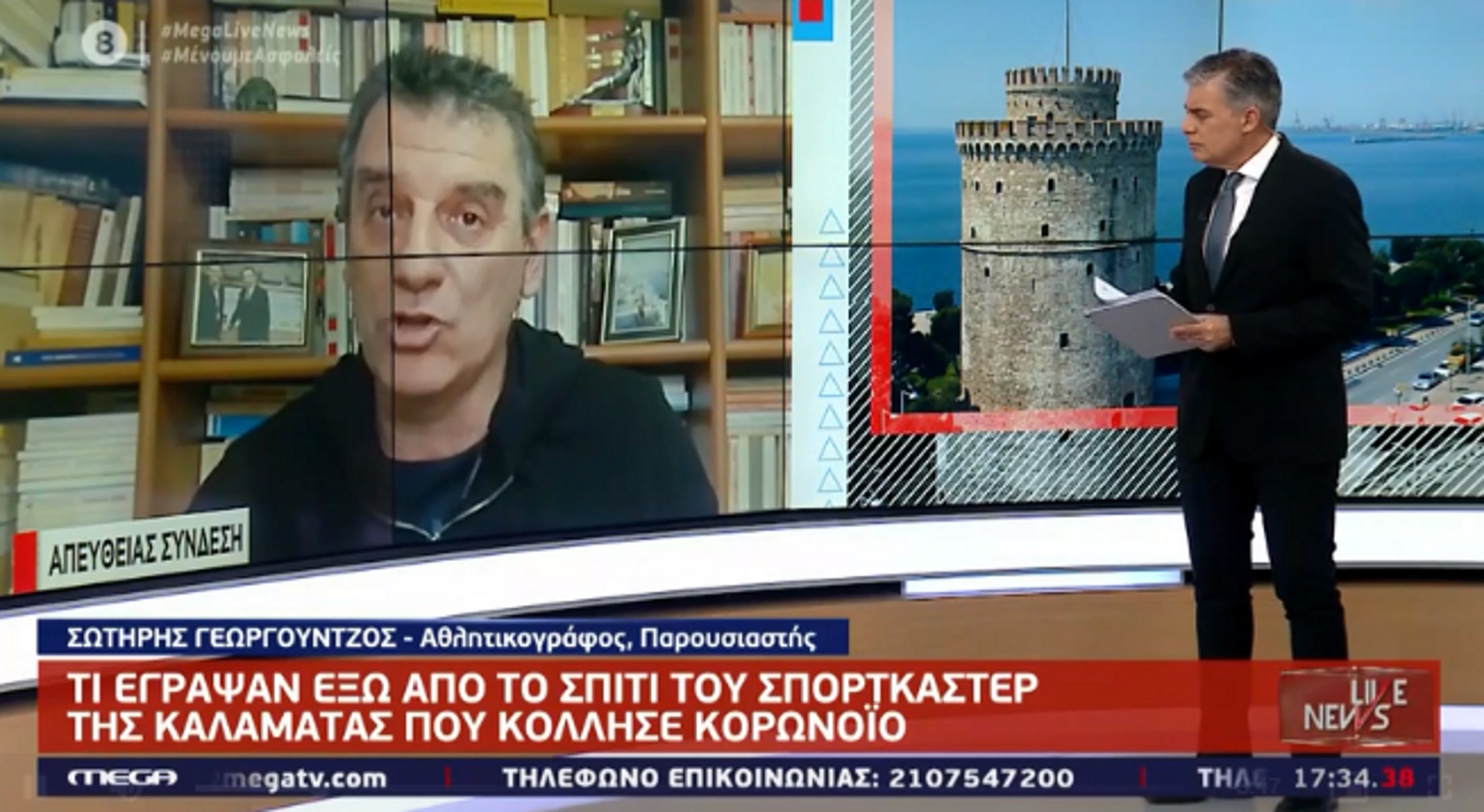 Γεωργούντζος στο “Live News”: “Έγραψαν “κορονοϊός” έξω από το σπίτι μου” (video)