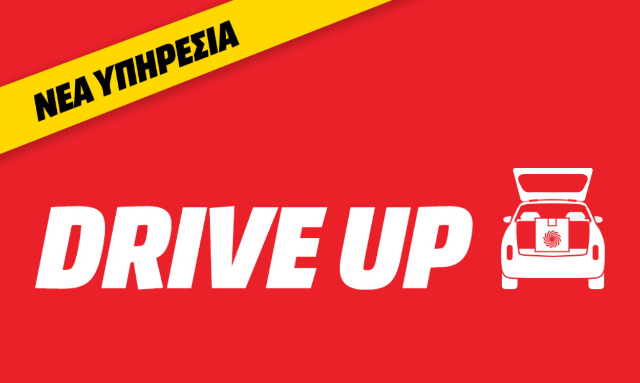 Υπηρεσία Drive Up από τη MediaMarkt