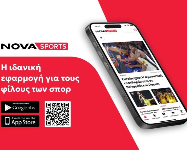 Νέο Novasports app: Σε κάθε στιγμή, σε κάθε γκολ, σε κάθε φάση θα είσαι εκεί