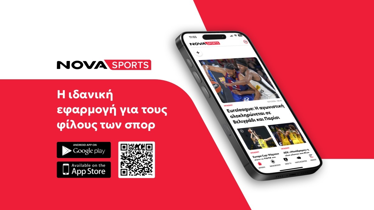 Νέο Novasports app: Σε κάθε στιγμή, σε κάθε γκολ, σε κάθε φάση θα είσαι εκεί