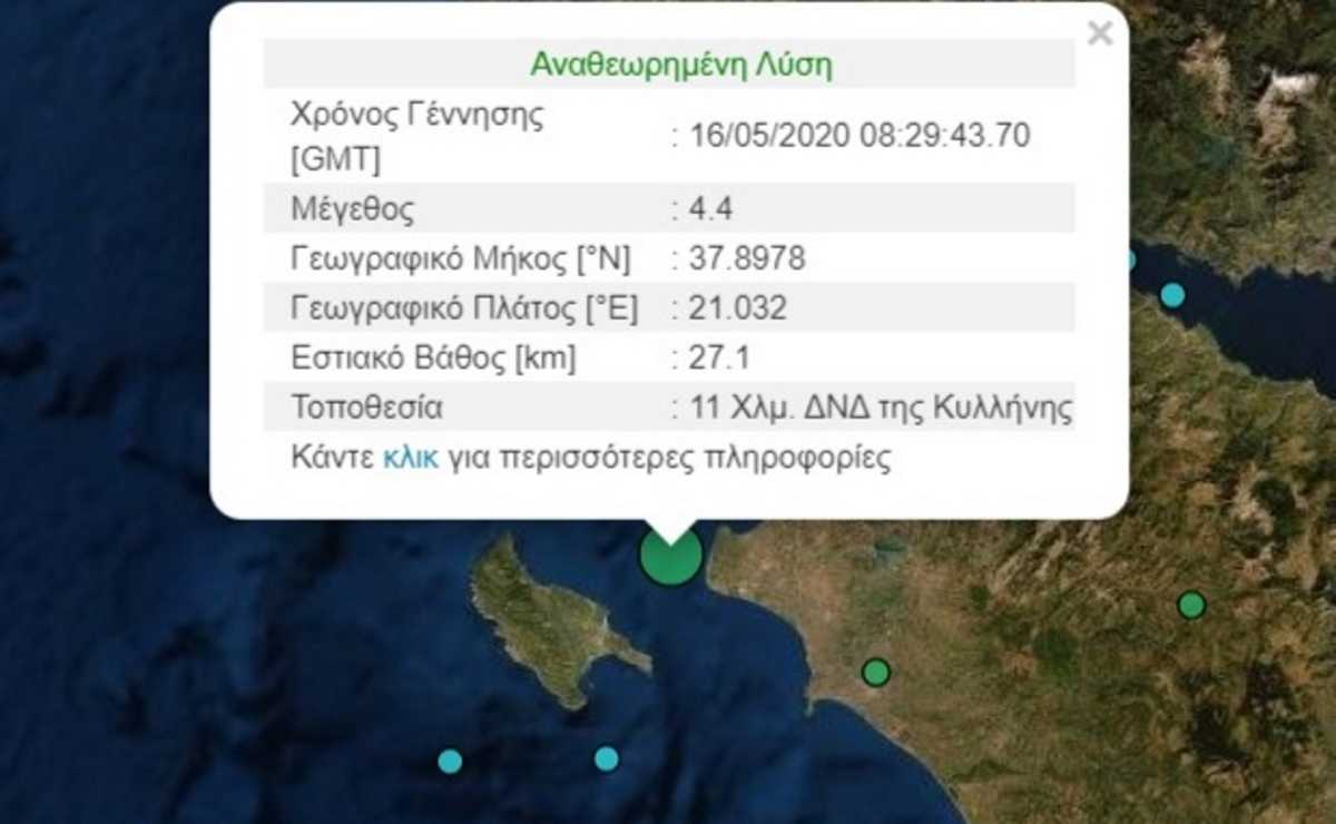 Σεισμός στην Κυλλήνη