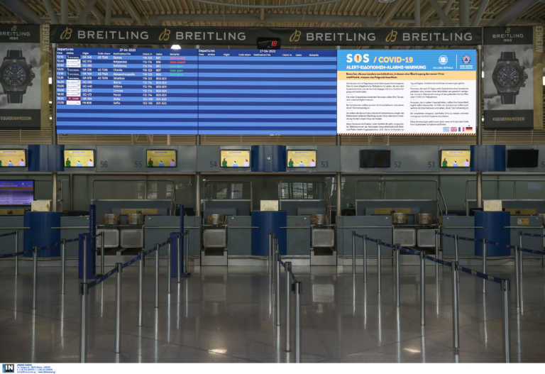 Πτήσεις: Έως τέλος Μαΐου υποχρεωτική καραντίνα 14 ημερών για όσους φτάνουν στην Ελλάδα