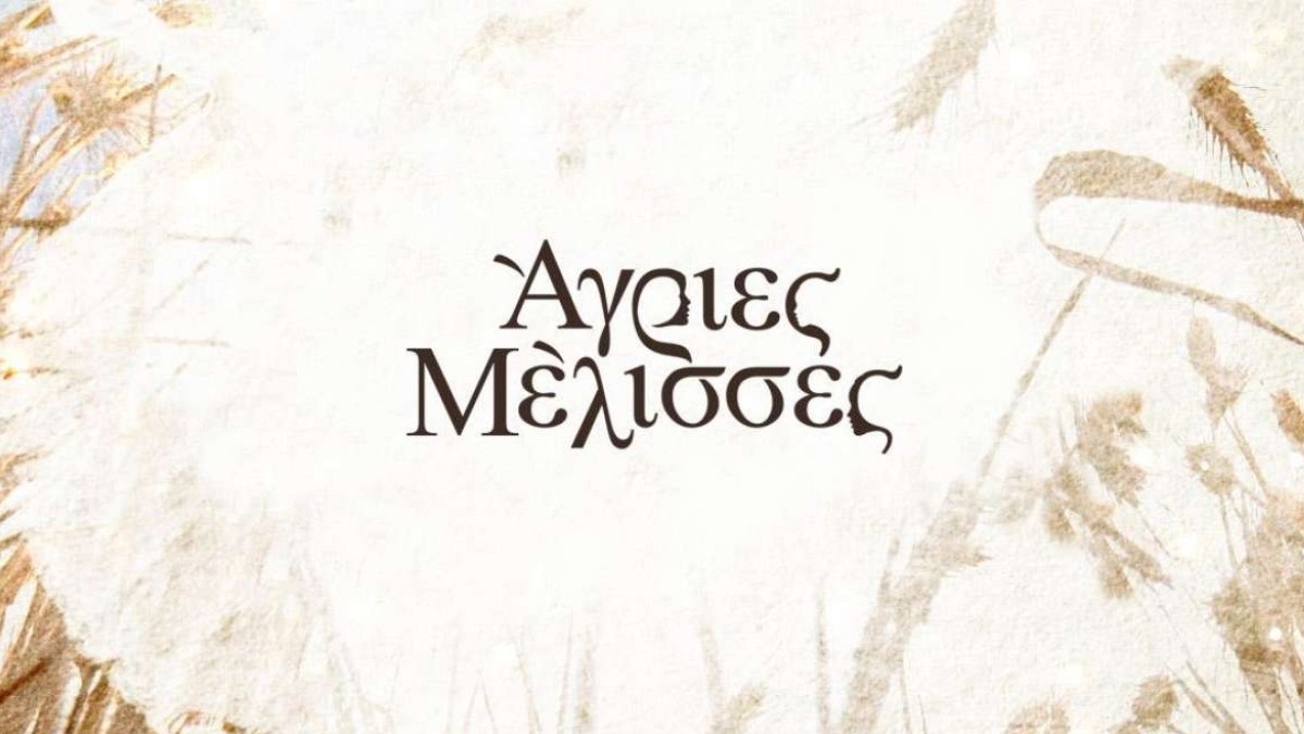 Αυτή η ηθοποιός μπαίνει στις Άγριες Μέλισσες!