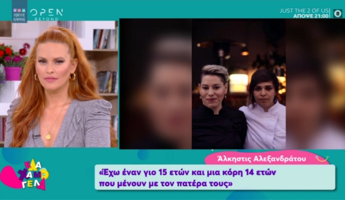Η σύντροφος της Ντέμης Γεωργίου από το MasterChef εξομολογείται για τις απειλές που δέχονται